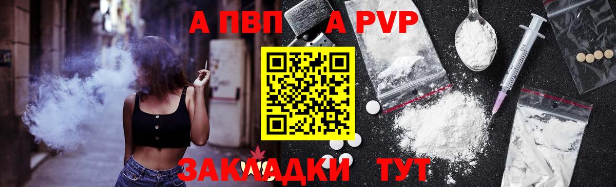 APVP Crystall Елабуга