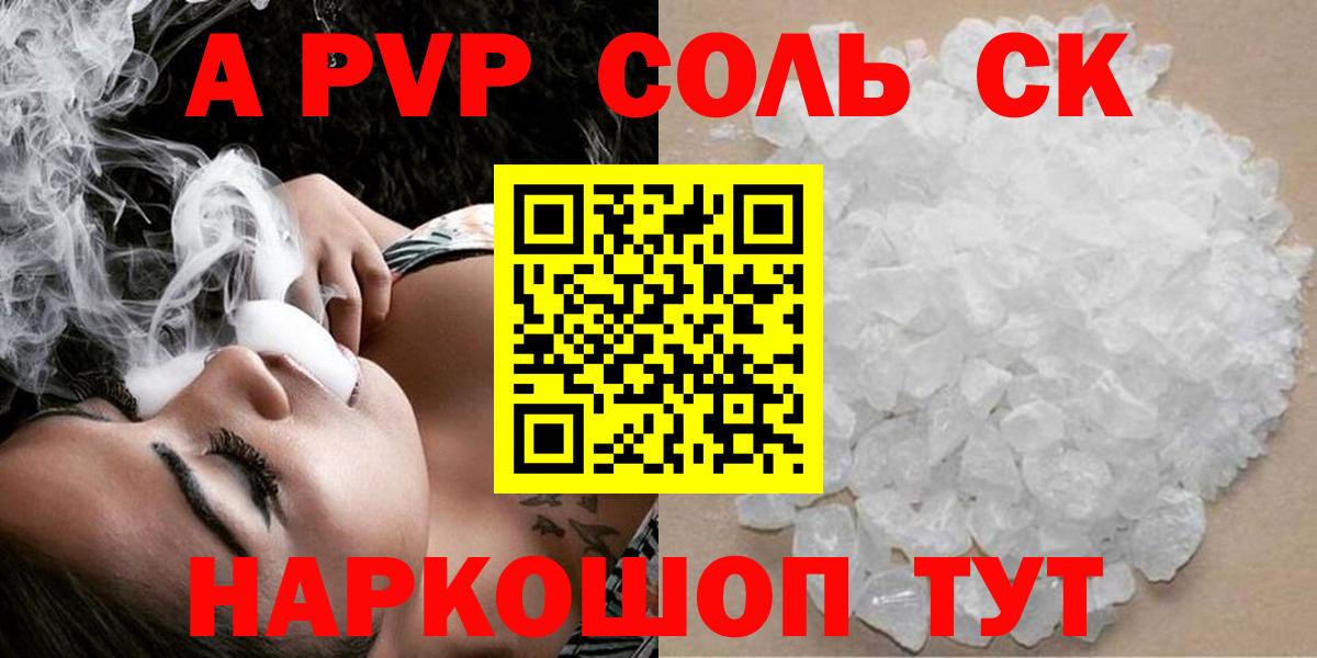 Елабуга  A PVP кристаллы  A PVP крисы CK  Вход с VPN  где купить наркоту  А ПВП СК КРИС 