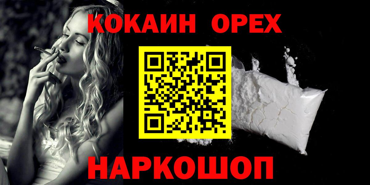 Кокаин 99% Елабуга