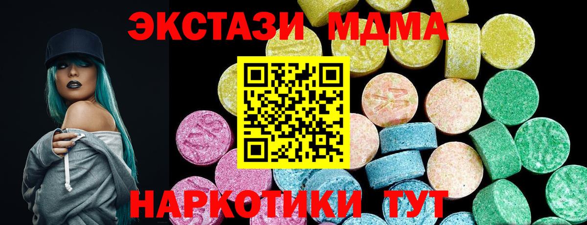Елабуга  Ecstasy 280 MDMA  Экстази  Вход с VPN 