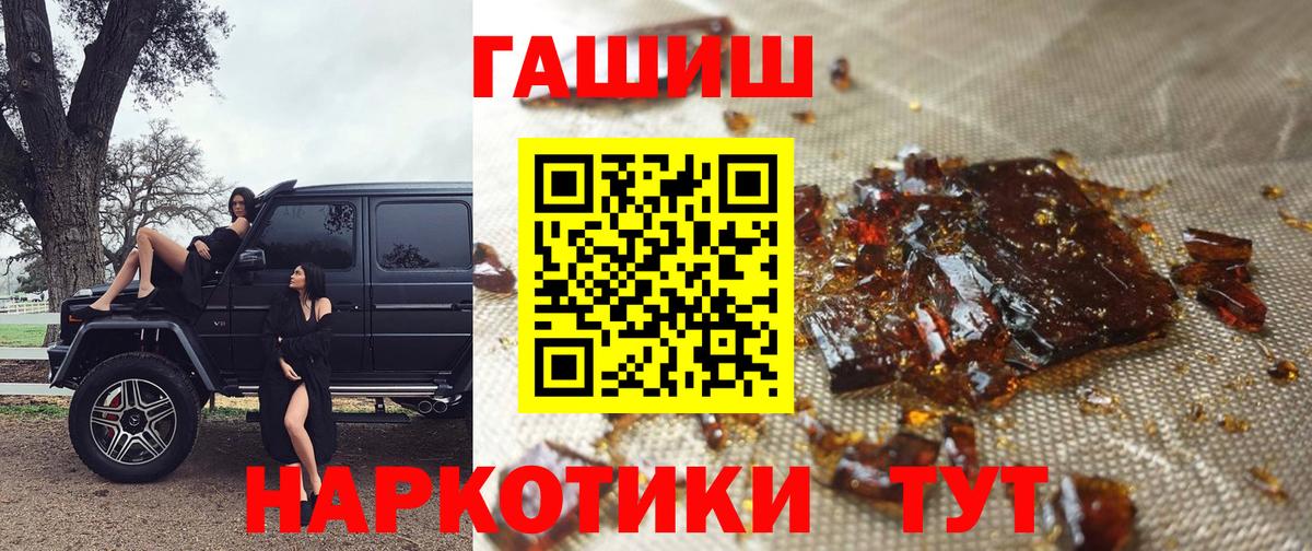 Елабуга  Гашиш Premium  Вход с VPN  Гашиш  ГАШ гарик 