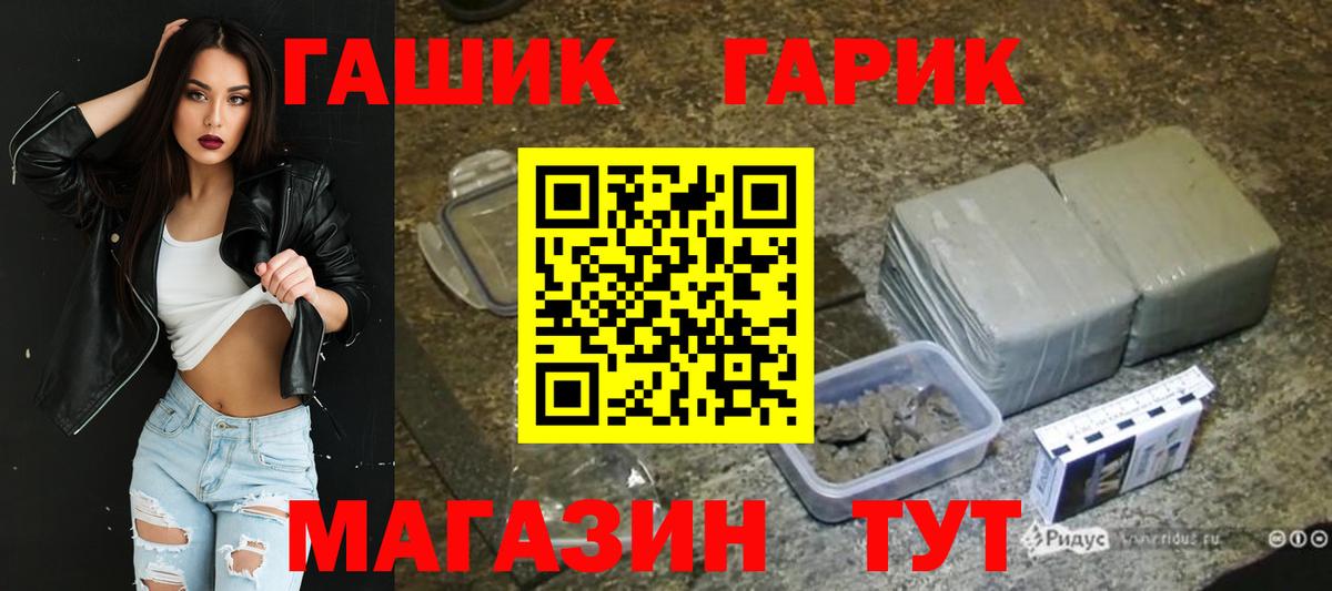 Гашиш hashish Елабуга
