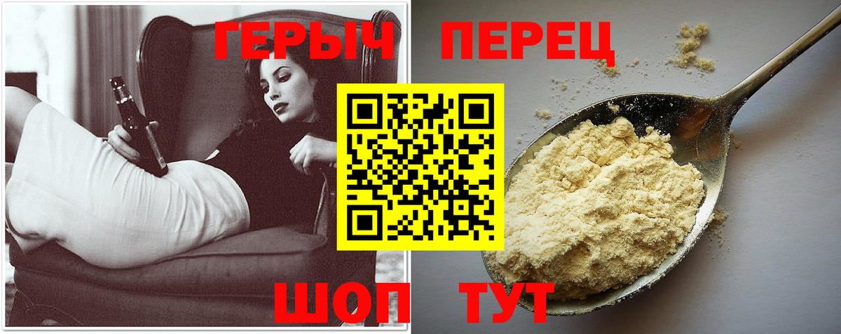 Елабуга  ГЕРОИН герыч  Героин  Вход с VPN 