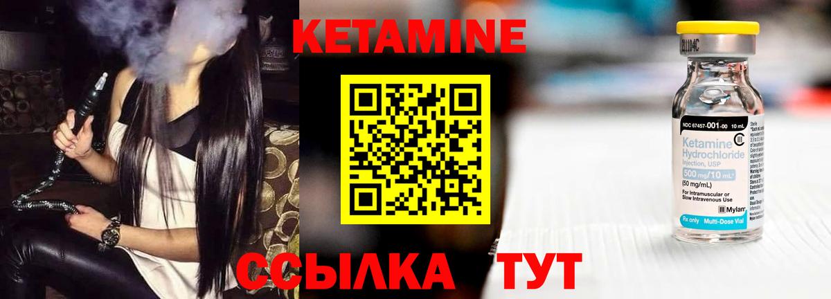 КЕТАМИН VHQ  Кетамин ketamine  Вход с VPN  Елабуга 