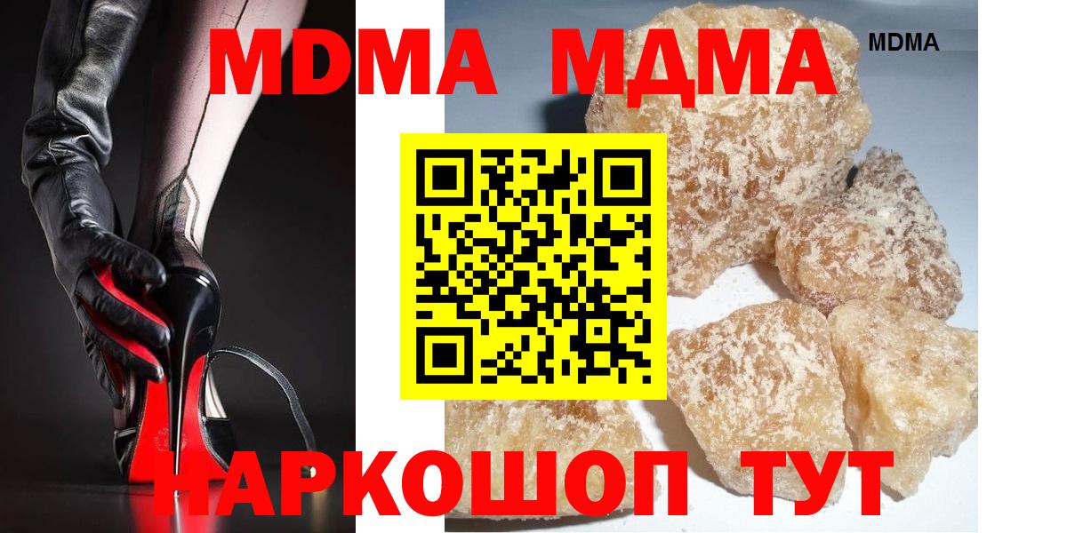 MDMA Molly  Вход с VPN  Елабуга 