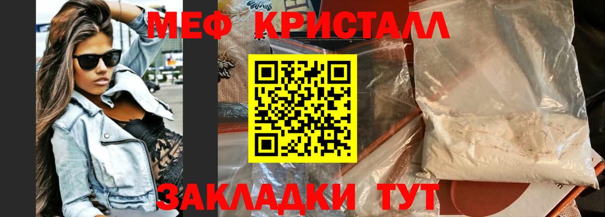 Меф  Меф mephedrone  Вход с VPN  Елабуга  Меф мука 