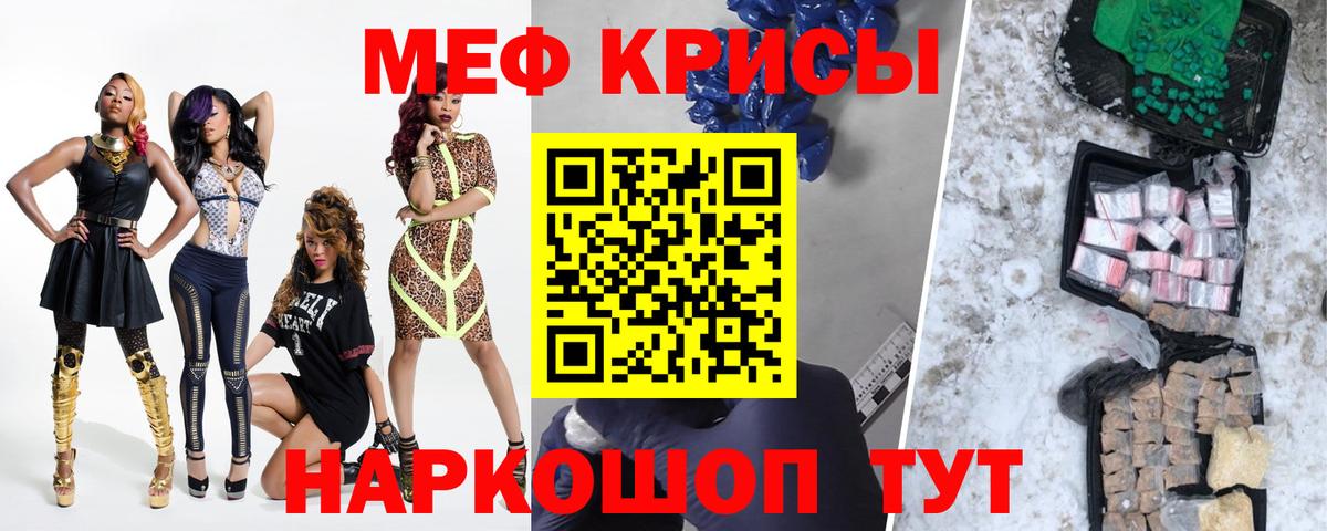 Меф мяу мяу мука Елабуга