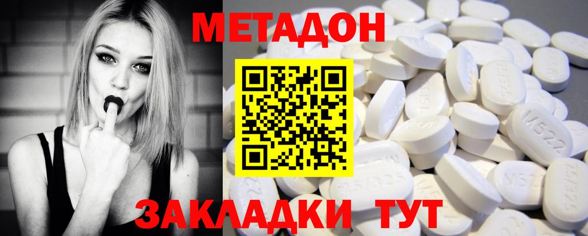 МЕТАДОН белоснежный  Вход с VPN  МЕТАДОН белоснежный  блэк спрут вход  Елабуга 
