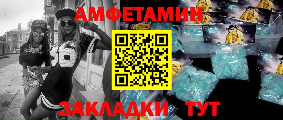 Первитин кристалл Елабуга