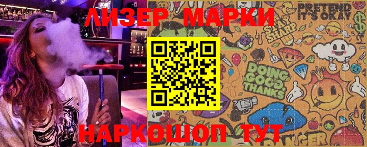 Елабуга  Марки 25I-NBOMe  Вход с VPN  Марки N-bome 1,8мг 